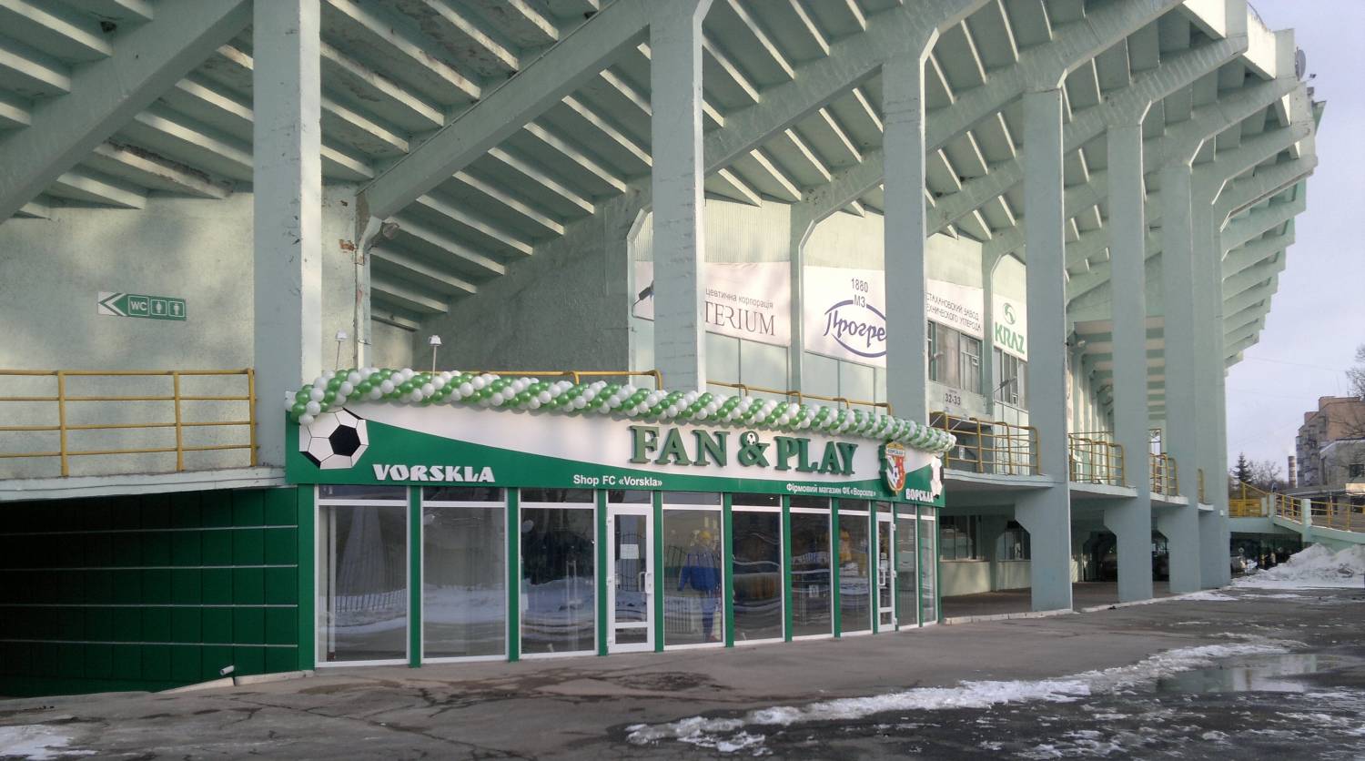 Fan shop FC "Vorskla"