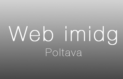 РА Web Imidg Poltava