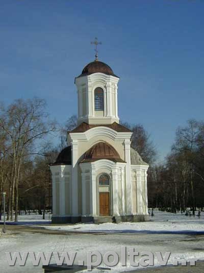 церковь в парке Котляревского