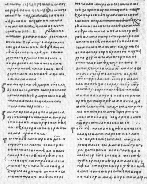 Іпатіївський літопис