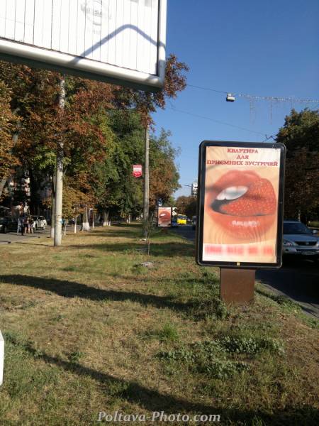 відверта реклама на вулицях Полтави