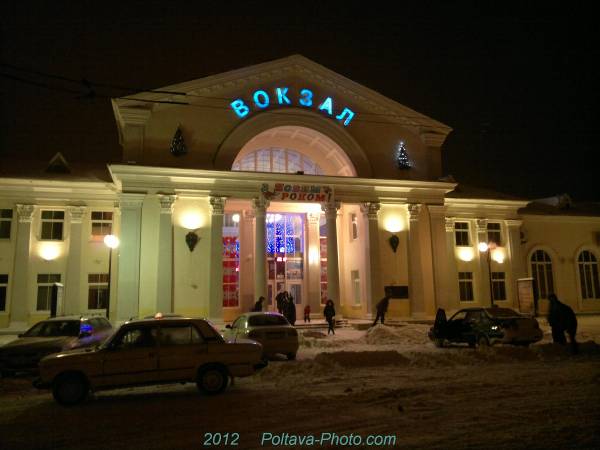 Прикрашений фасад вокзалу Полтава Київська
