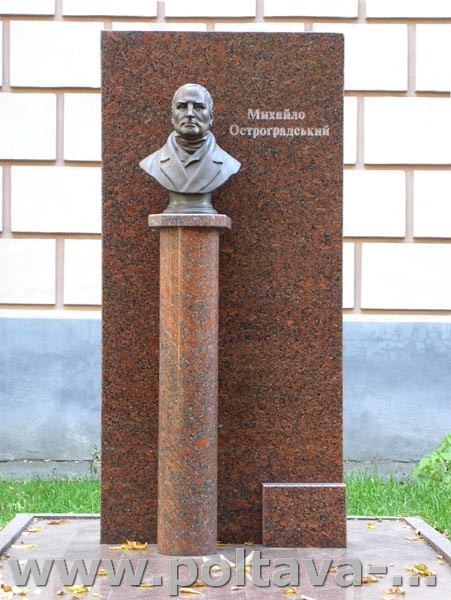 памятник Остроградскому